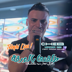 Talegtha Bel War9a (feat. Manini Sahar)