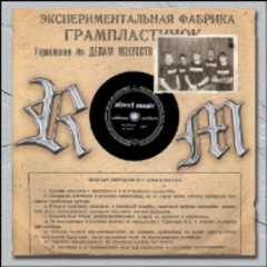 Reaktor Moscow - Литр пива