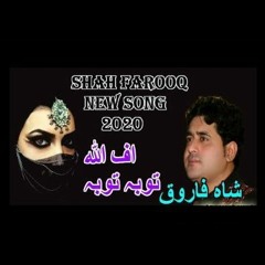 Shah Farooq New Song 2020 | Pashto New Song 2020 | Uff Allah Tauba Tauba | Shah Farooq