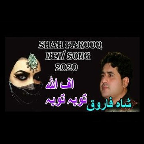 Shah Farooq New Song 2020 | Pashto New Song 2020 | Uff Allah Tauba Tauba | Shah Farooq