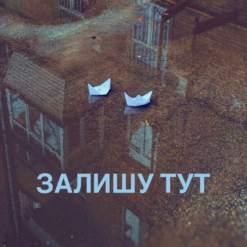 гурт дно, муха мухич - залишу тут