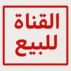 دخيلك اريدك