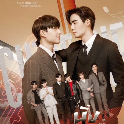 นิ่งเฮียก็หาว่าซื่อ (Can I be yours?) - NuNew Ost Cutie Pie Series  (Unofficial Ver)