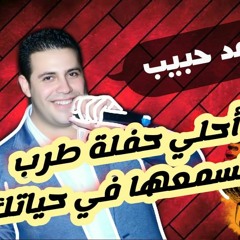 لو نويت تنسي اللى فات - محمد حبيب