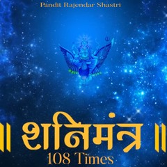 Shanidev Mantra 108 Times