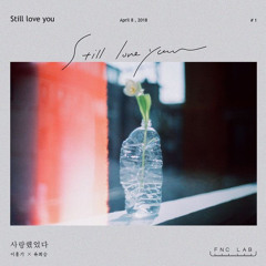 Lee Hong Gi (이홍기) & Yoo Hwe Seung (유회승) -STILL LOVE YOU (사랑했었다)