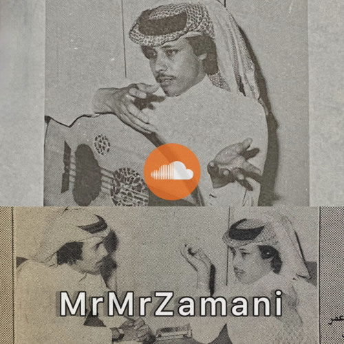 محمد عمر – قلبي يحبك (التسجيل الرسمي - نادر)