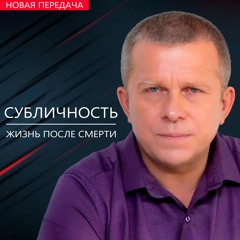 Субличность