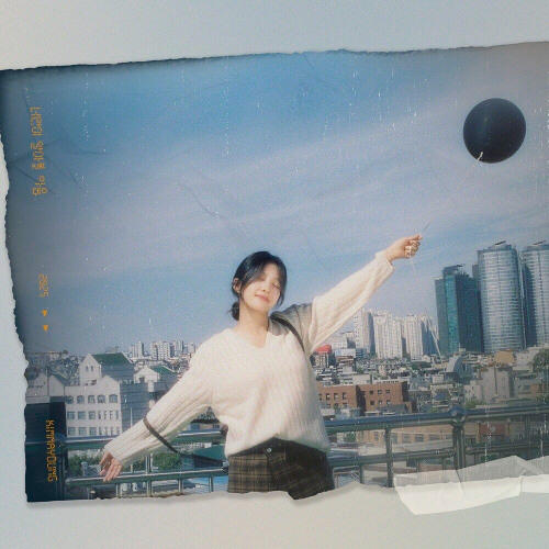 김나영 - 너만이 알아볼 마음