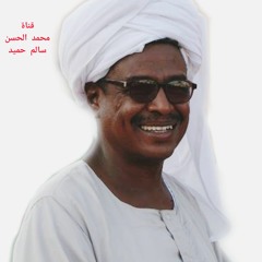ست الدار - مجمد الحسن سالم حميد