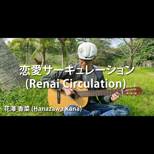 Stream 恋愛サーキュレーション Renai Circulation 花澤 香菜 Hanazawa Kana By Adrian Atmando Listen Online For Free On Soundcloud