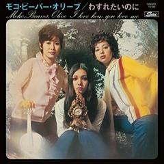 屋根裏の秘めごと