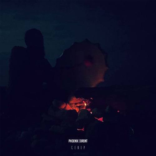 север (feat. phoenix)
