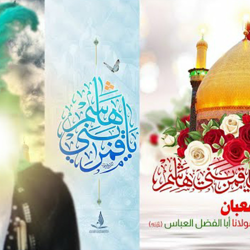 ميلاد القمر | فاضل العيداوي