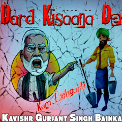 Dard Kisaana de (feat. Kavishr Gurjant Singh Bainka) - Kam Lohgarh