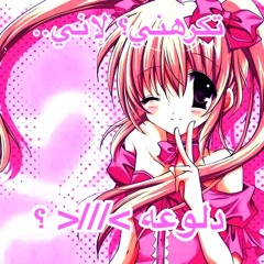 {{FROSS MIX}} let me in (prod. me & itsarctic) #SHIKIHILLS