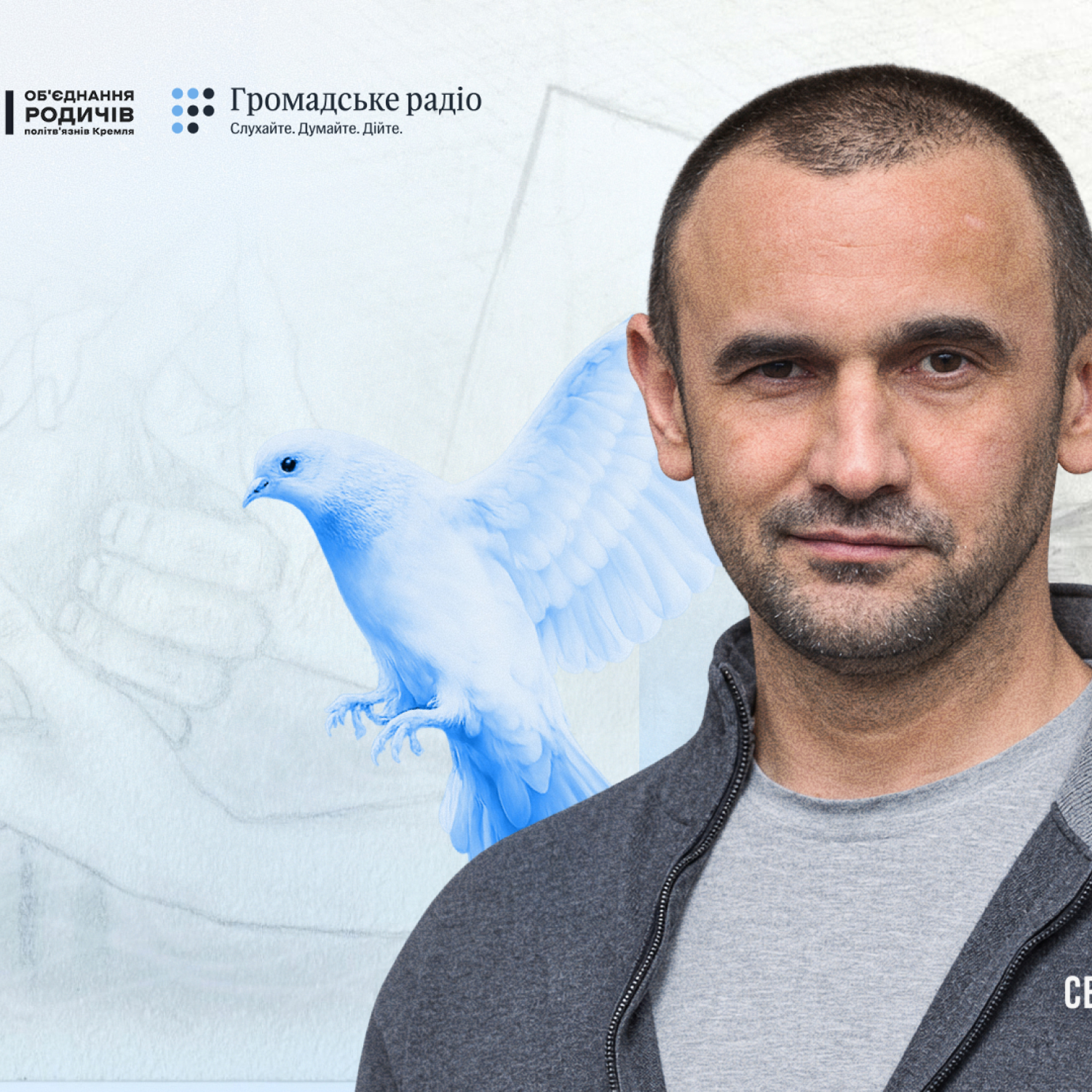 «Суд був лише виставою»: як Росія засудила викраденого Сергія Офіцерова episode artwork