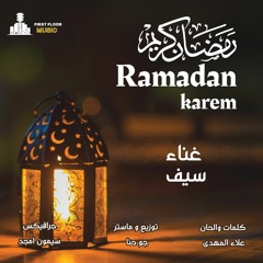 Sief - Ramadan Kareem