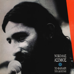 Ελληνική μουσική 💙 - 3