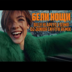 Billy Hlapeto x D3MO - Beli Noshti (DJ Junior CNYTFK Remix)