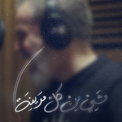 مشي من كل مدينة - الحاج باسم الكربلائي