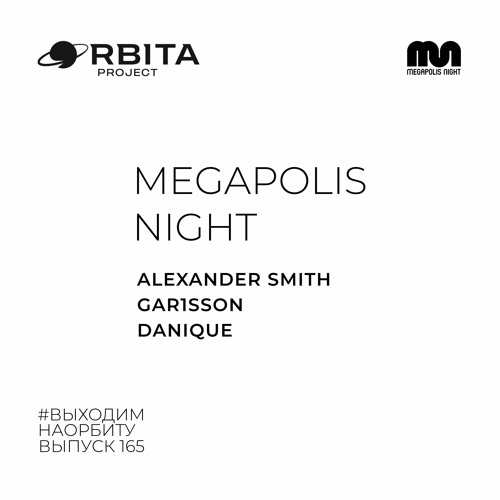Alexander Smith,Gar1sson, Danique -  Vihodim Na Orbitu Vol.165