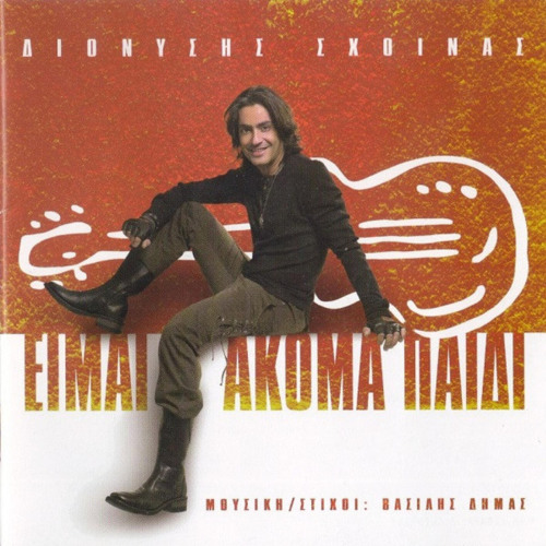 Eimai Akoma Paidi (feat. Dimitris Shinas)
