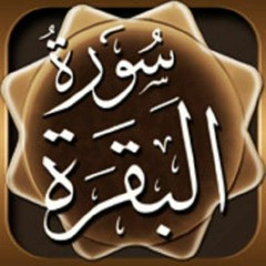 Surah Al-Baqrah (Quran Ch:2)