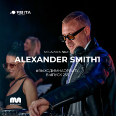 Alexander Smith - Vihodim Na Orbitu Vol.253