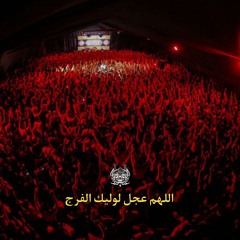 كربلايى محمود عيدانيان | شور السلام على الحسين
