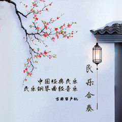 北风吹（民乐合奏）