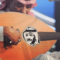 انا راضي بعمري له