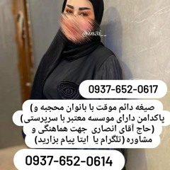 صیغه لرستان صیغه صیغه ازنا صیغه الیگودرز صیغه بروجرد  صیغه پلدختر صیغه پلدختر صیغه خرم اباد