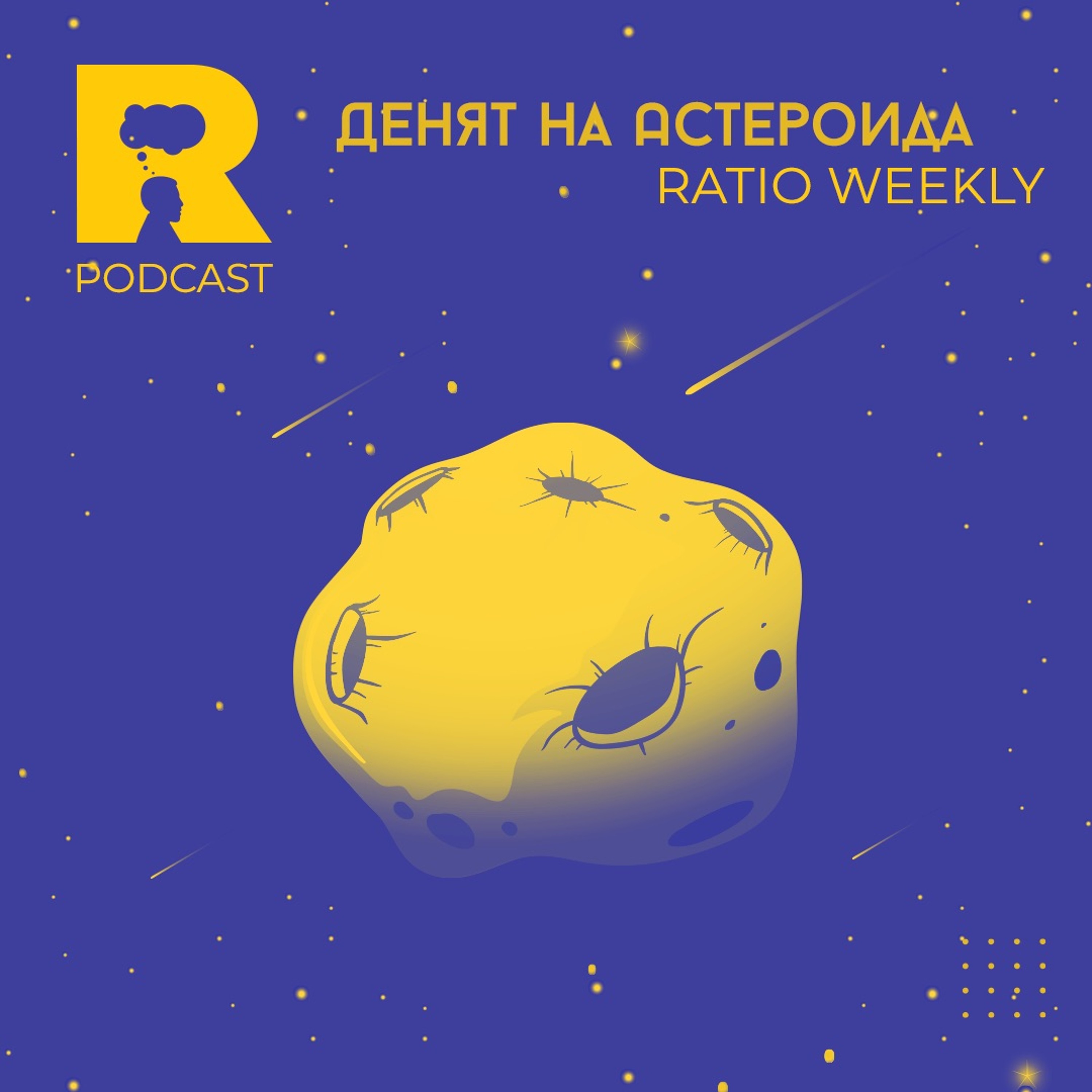 Ratio Podcast