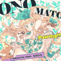 t+pazolite - ONOMATO Pairing!!! feat. ななひら