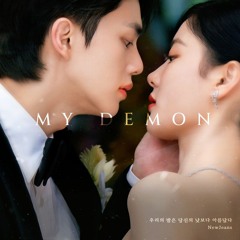 New Jeans (뉴진스) - Our Night is More Beautiful Than Your Day [My Demon '마이 대문' OST Part 1]