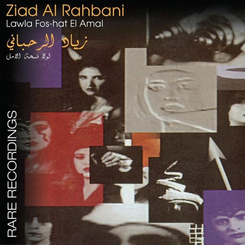 (Ziad Rahbani Live Old Concerts) أمراض مزمنة داخلية