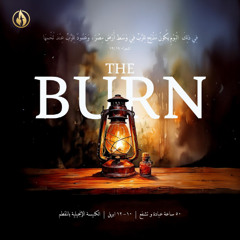 The Burn April 2025 #5 - Mones & HOP Helio