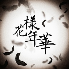 화운