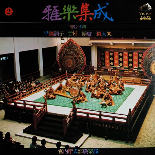 Gagaku music – Japan – Music Department of the Imperial Household Agency
