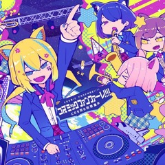 コズミックファンファーレ!!!! (COSMiC FANFARE!!!!)