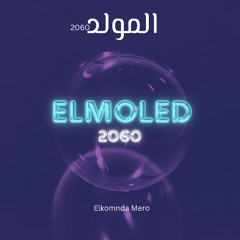 المولد 2060 - الكومندا ميرو