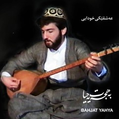 Bahjat Yahya - Ashqeky Xwdaiy