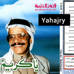 طلال مداح - لك الله