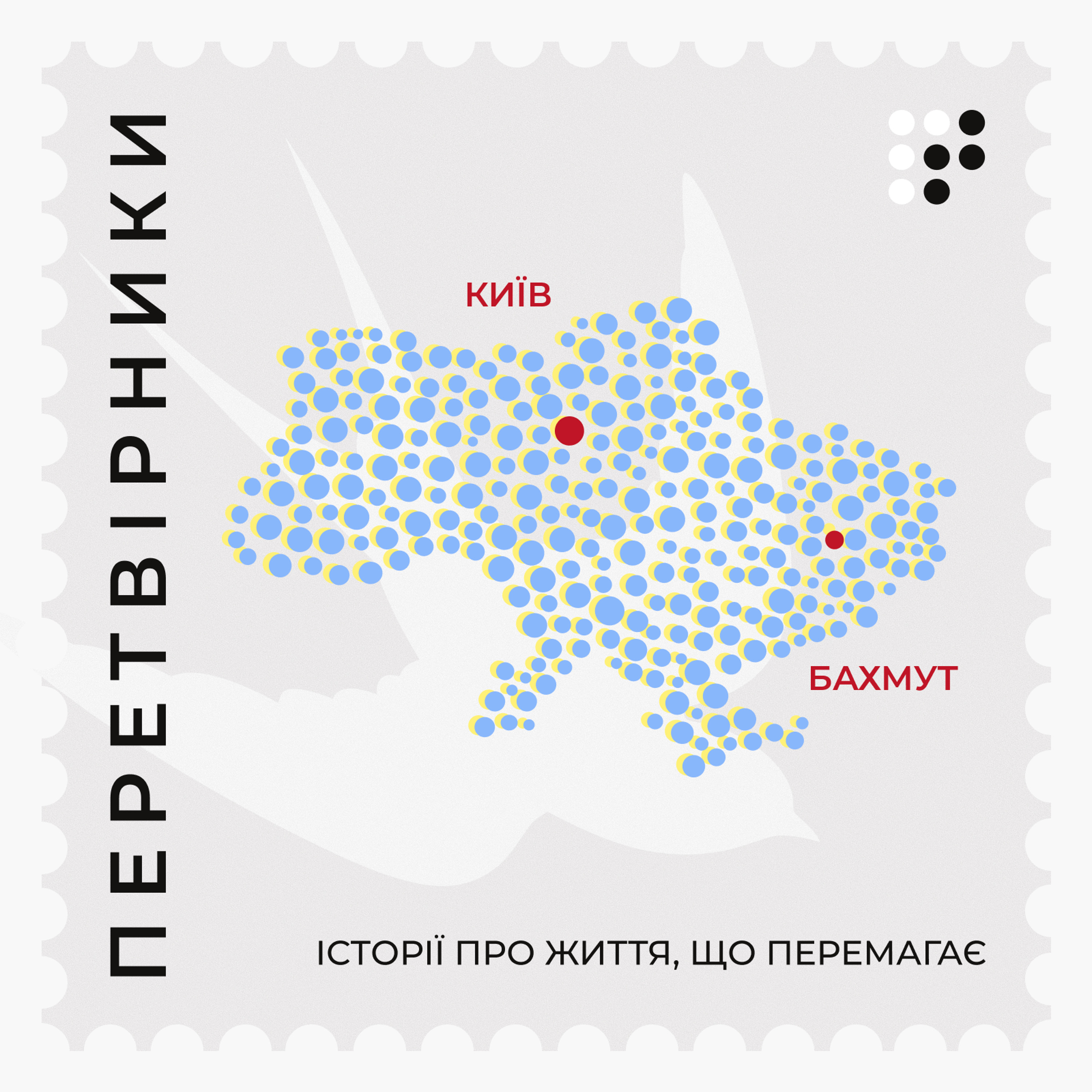 «Життя саме по собі надихає»: як бахмутська переселенка на кріслі колісному живе в Києві і допомагає іншим ВПО episode artwork