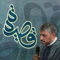 القصيدة المُضَرية - #محمد عوض المنقوش