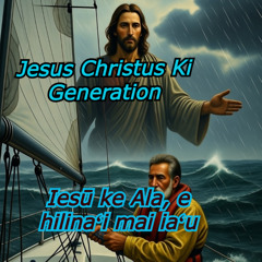 Iesū ke Ala, e hilinaʻi mai iaʻu      Olelo Hawai` Version  - Jesus Christus KI Generation