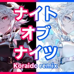 【東方自作アレンジ】ナイト・オブ・ナイツ (Koraido Remix)【ビートまりお】