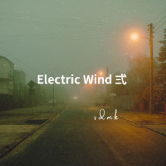 Electric wind 弍