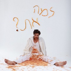 Yeled - Lama At (Hendin 'Hasod' Mash)
